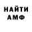 Amphetamine 97% Kenan Atayev