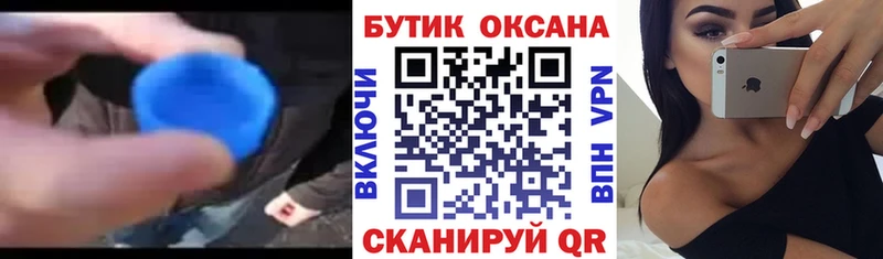 БУТИРАТ оксибутират дарк нет наркотические препараты Тюмень